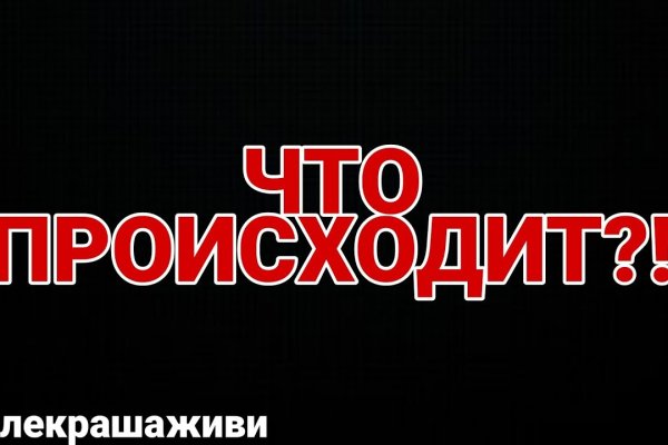 Kraken рынок