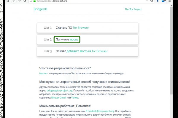 Ссылка на кракен не работает