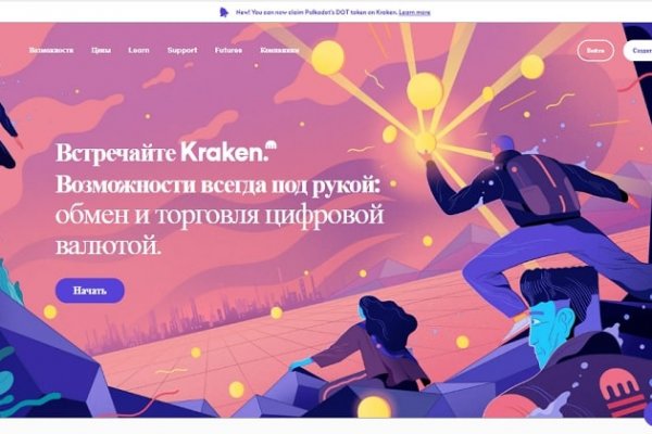 Kraken сайт вход