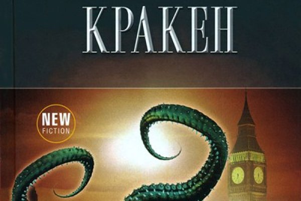 Kraken даркнет gigageek ru